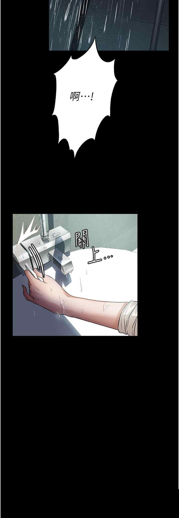 家政妇小姐姐 第8章 - 第22页