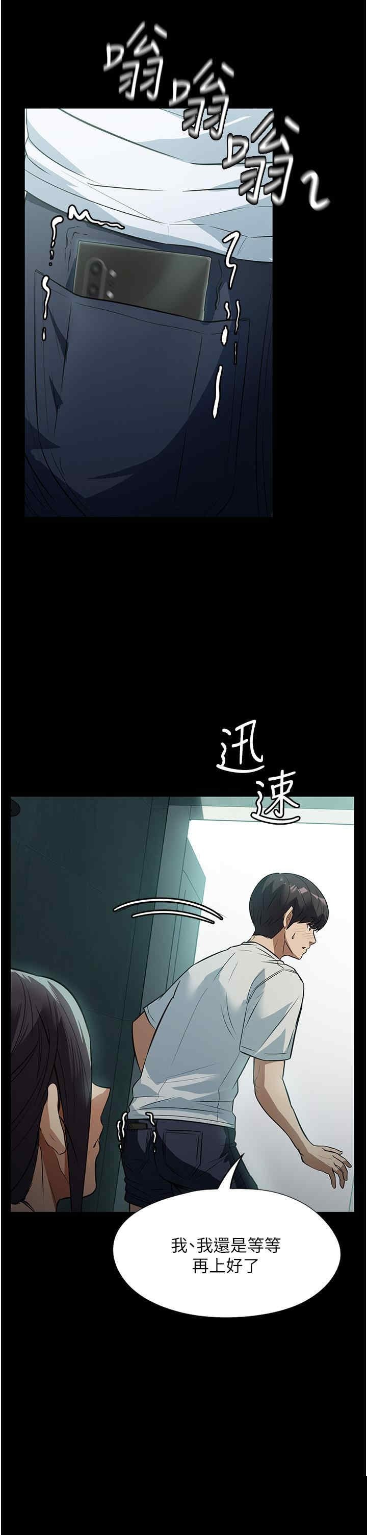 家政妇小姐姐 第8章 - 第26页