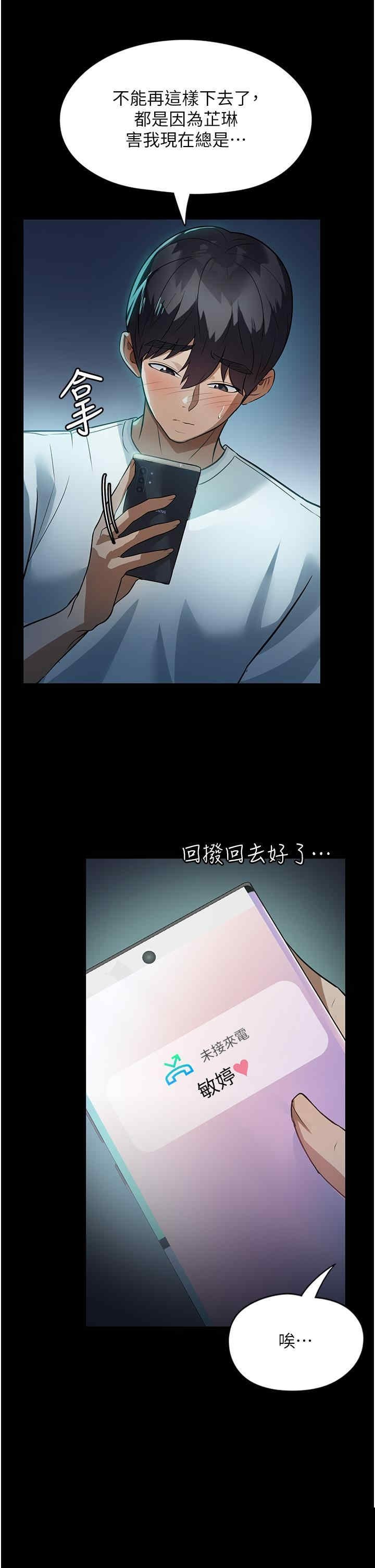 家政妇小姐姐 第8章 - 第30页