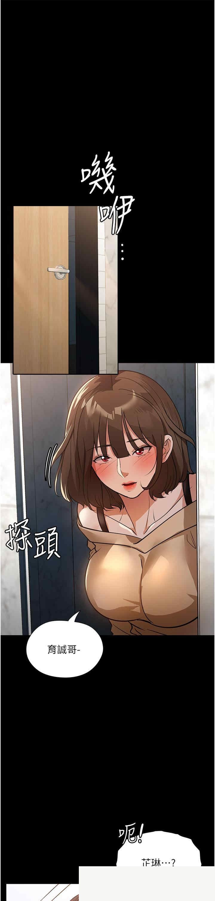家政妇小姐姐 第8章 - 第32页