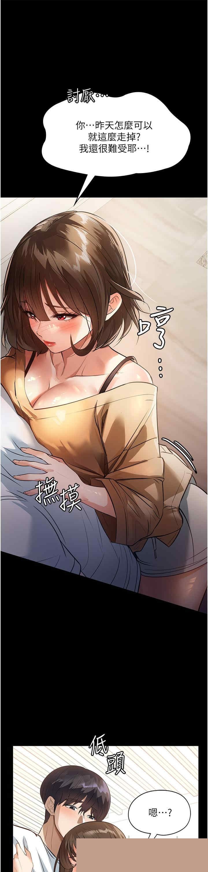 家政妇小姐姐 第8章 - 第34页
