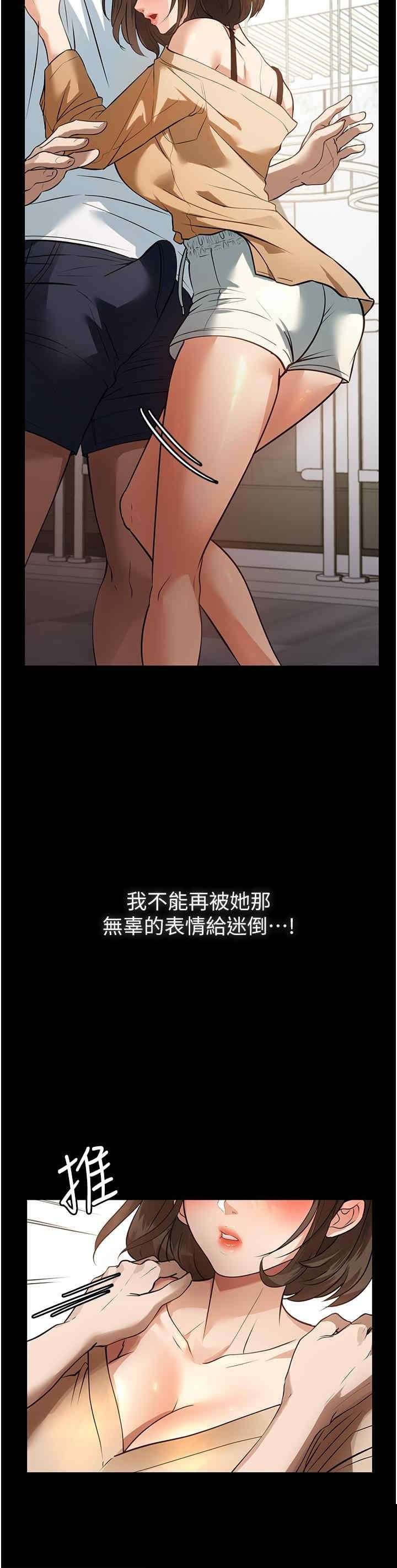 家政妇小姐姐 第8章 - 第35页