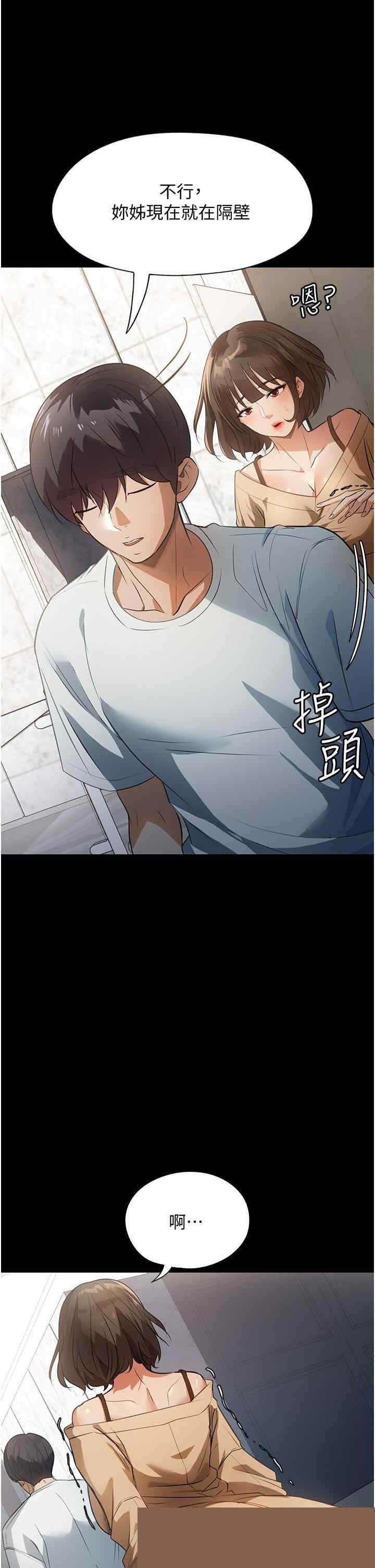 家政妇小姐姐 第8章 - 第36页