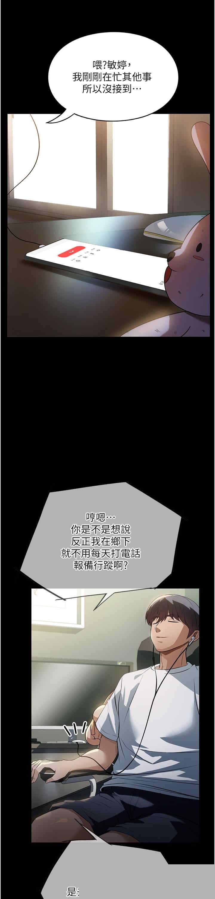 家政妇小姐姐 第8章 - 第39页
