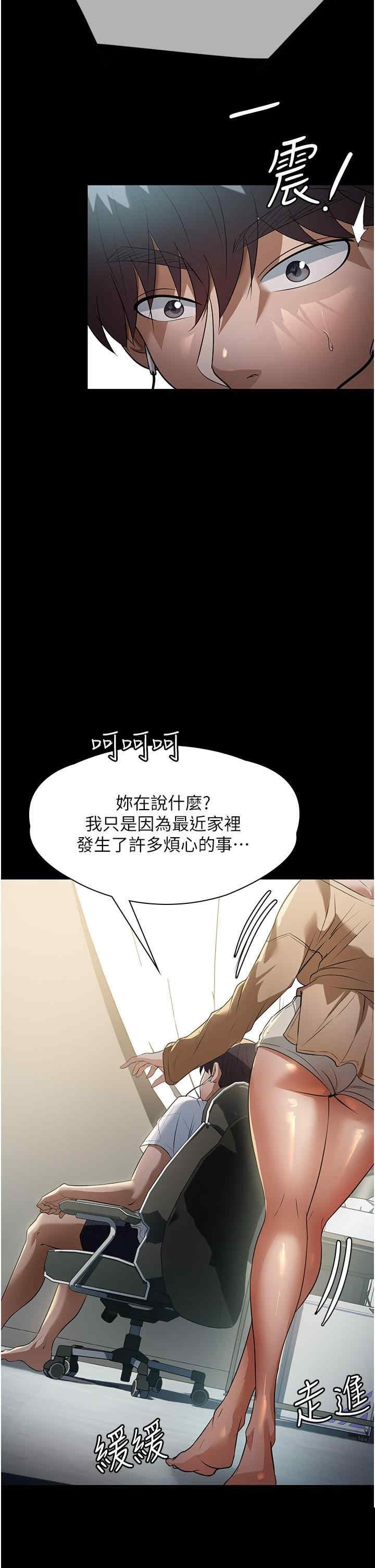 家政妇小姐姐 第8章 - 第40页