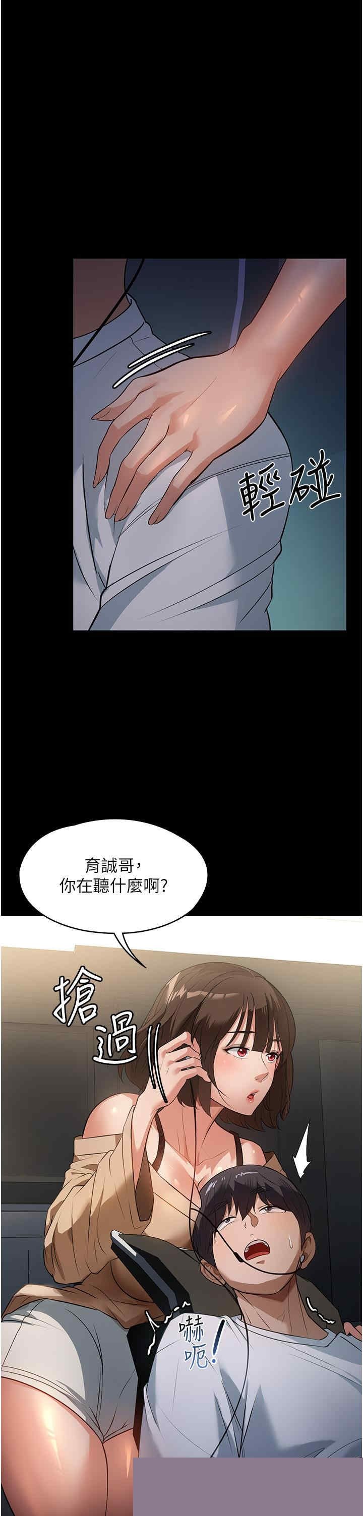 家政妇小姐姐 第8章 - 第42页