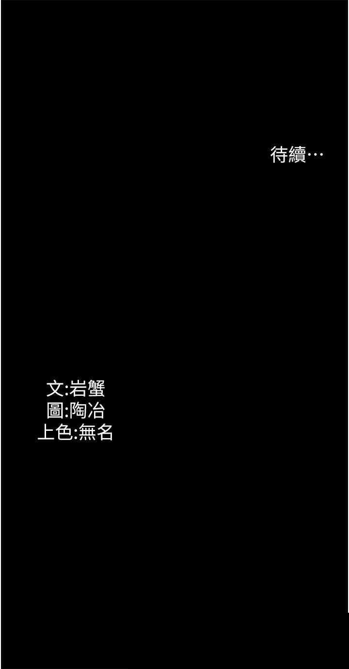 家政妇小姐姐 第8章 - 第47页