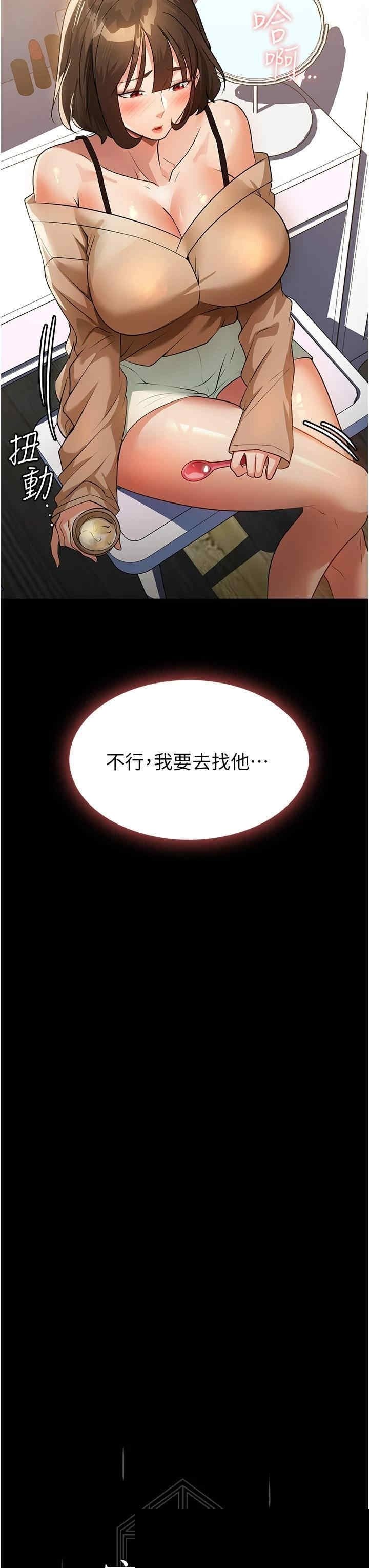 家政妇小姐姐 第9章 - 第5页
