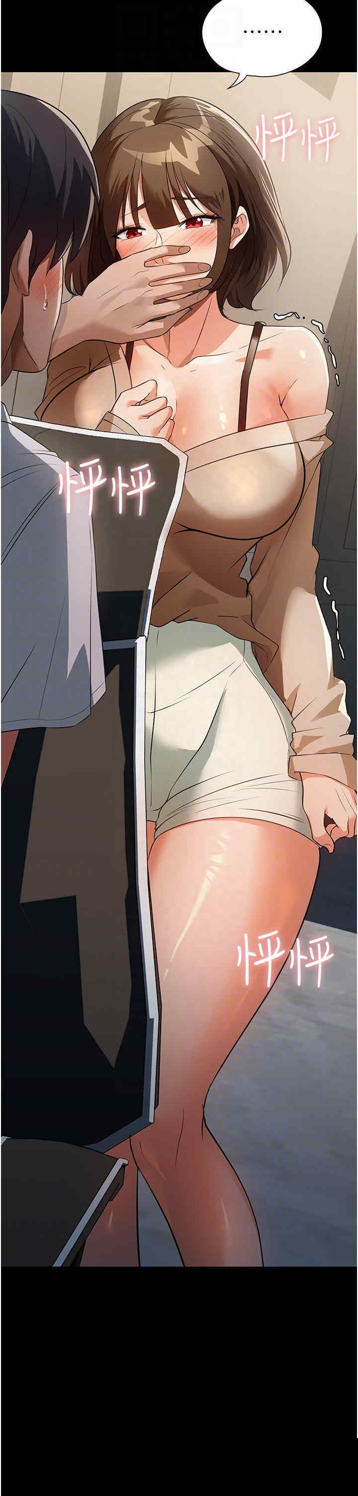家政妇小姐姐 第9章 - 第8页