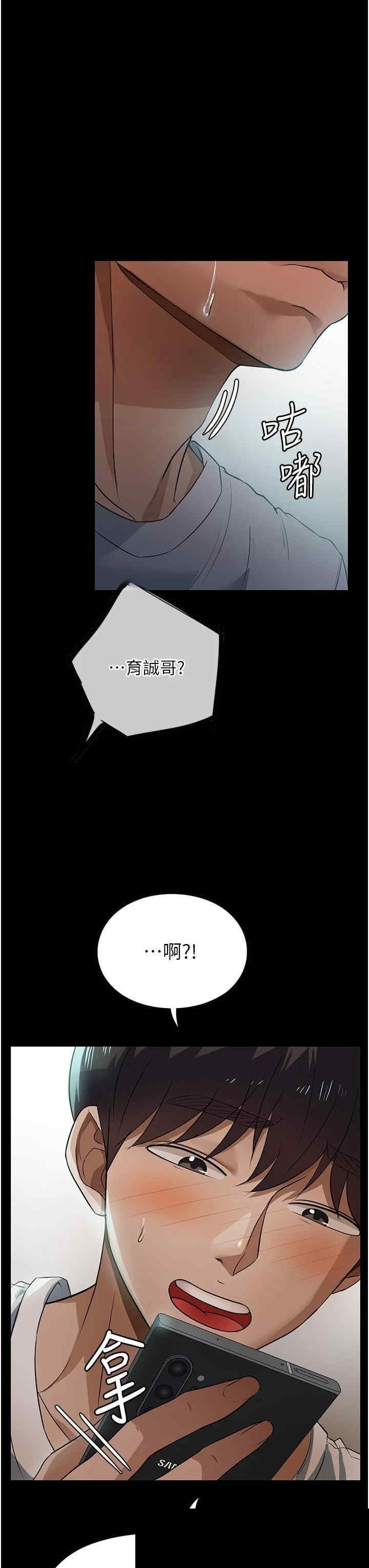 家政妇小姐姐 第9章 - 第9页