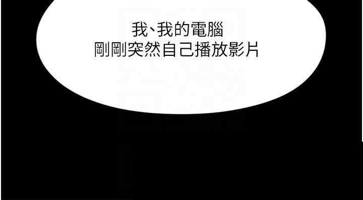 家政妇小姐姐 第9章 - 第10页