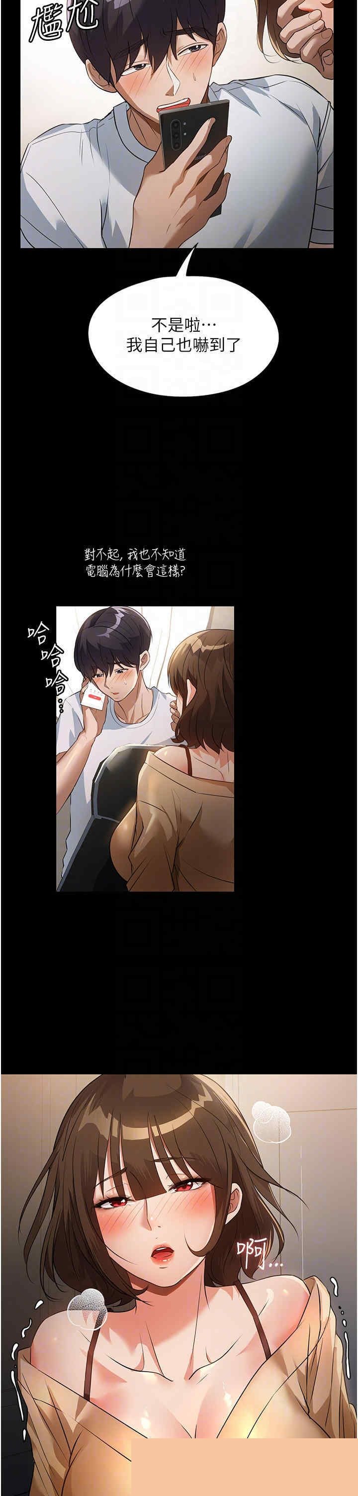 家政妇小姐姐 第9章 - 第12页