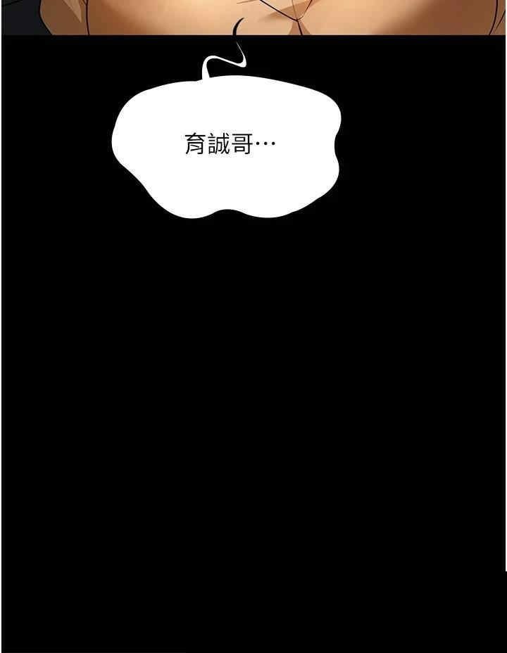 家政妇小姐姐 第9章 - 第13页