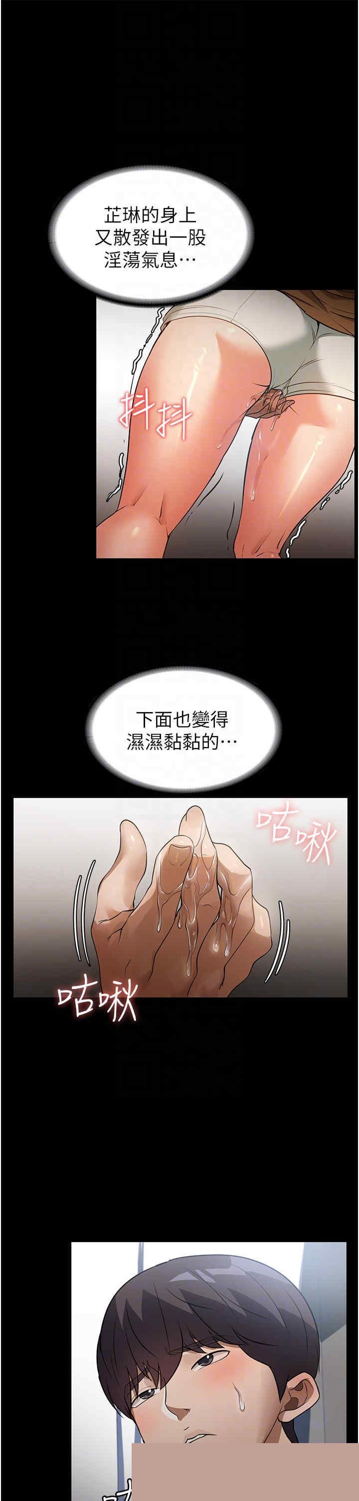 家政妇小姐姐 第9章 - 第16页