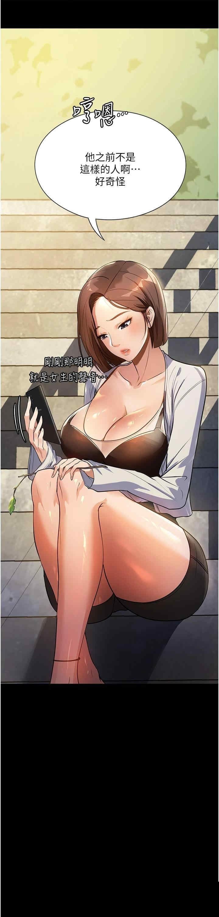 家政妇小姐姐 第9章 - 第20页
