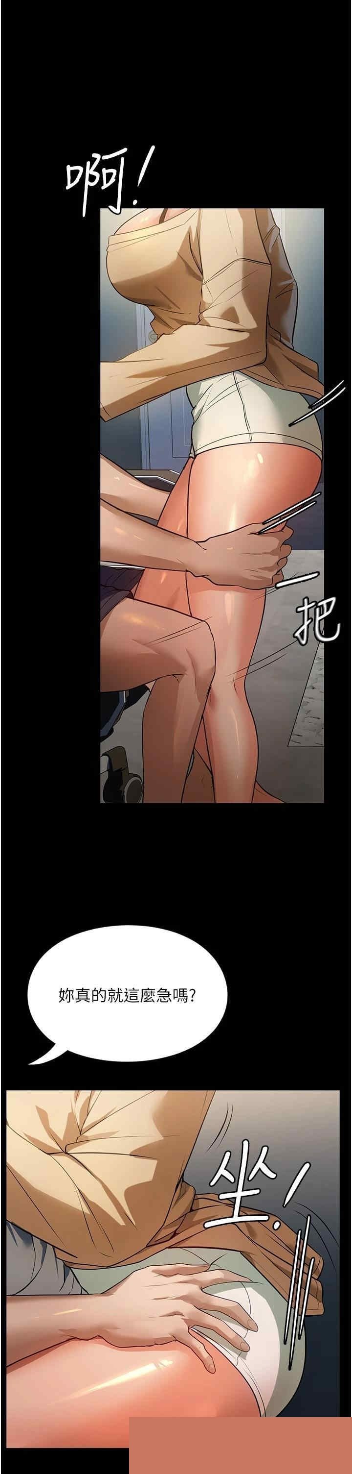 家政妇小姐姐 第9章 - 第21页