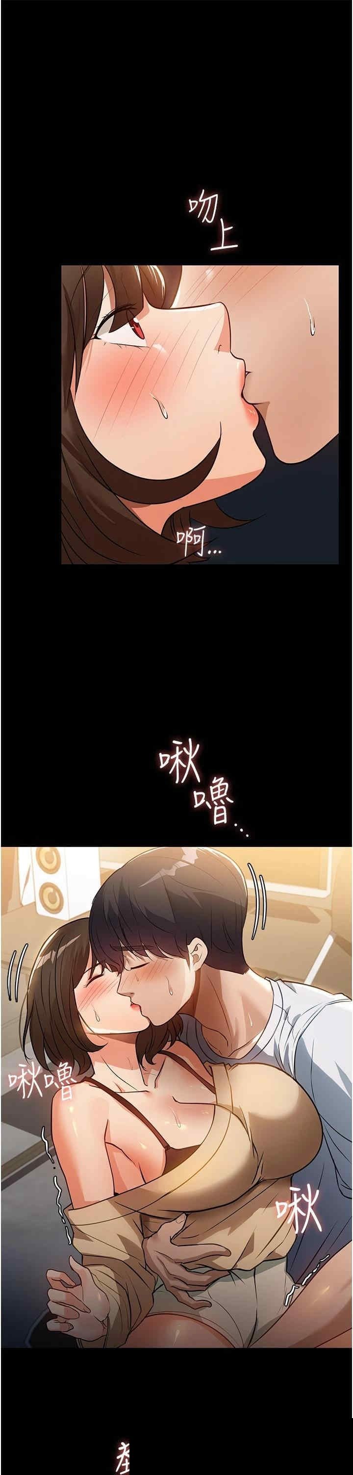 家政妇小姐姐 第9章 - 第22页