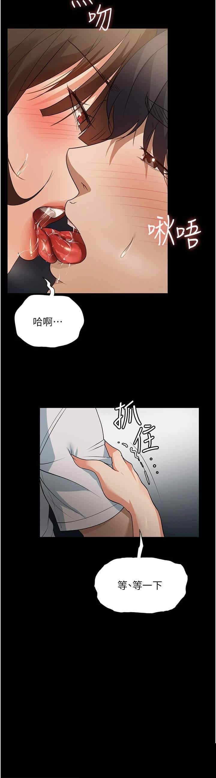 家政妇小姐姐 第9章 - 第23页