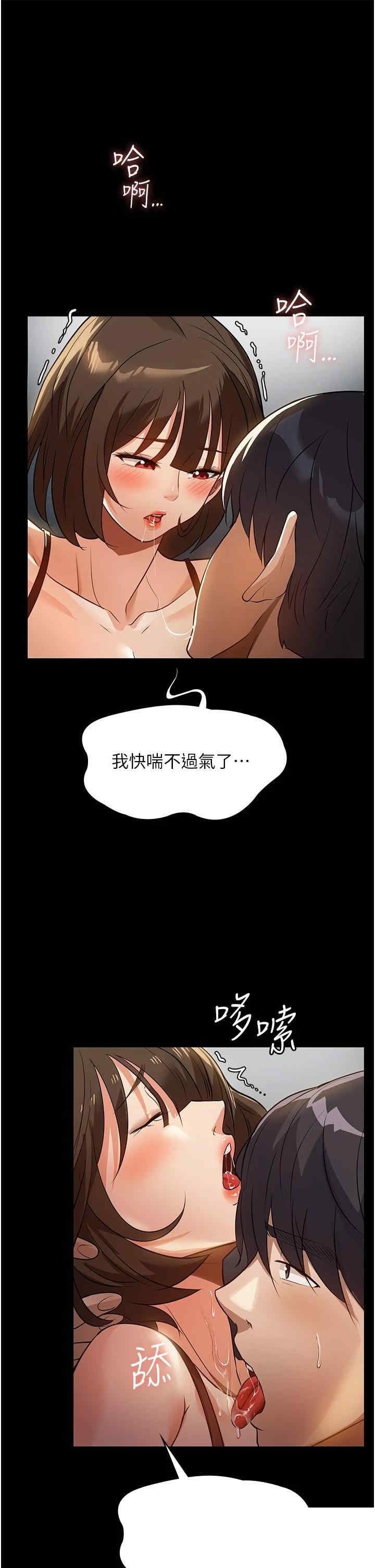 家政妇小姐姐 第9章 - 第24页