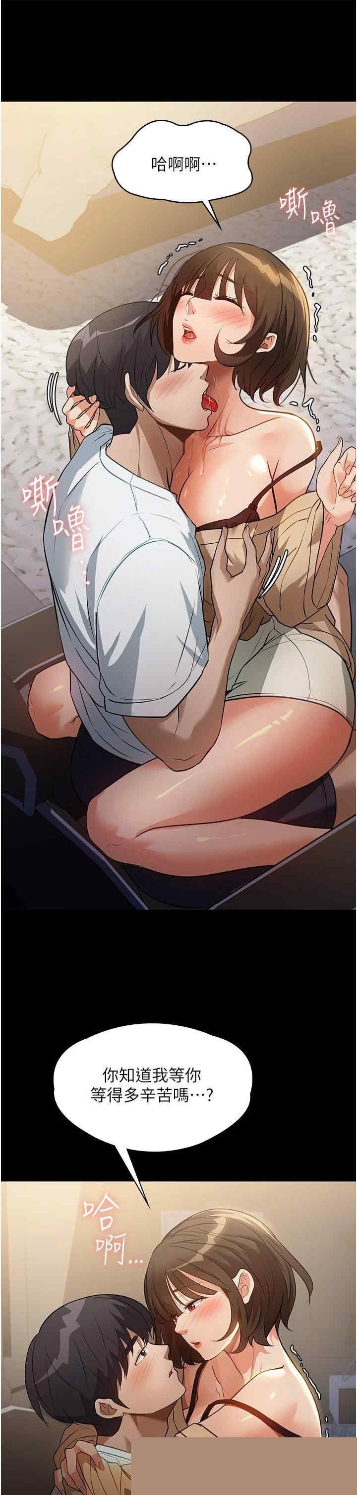 家政妇小姐姐 第9章 - 第26页