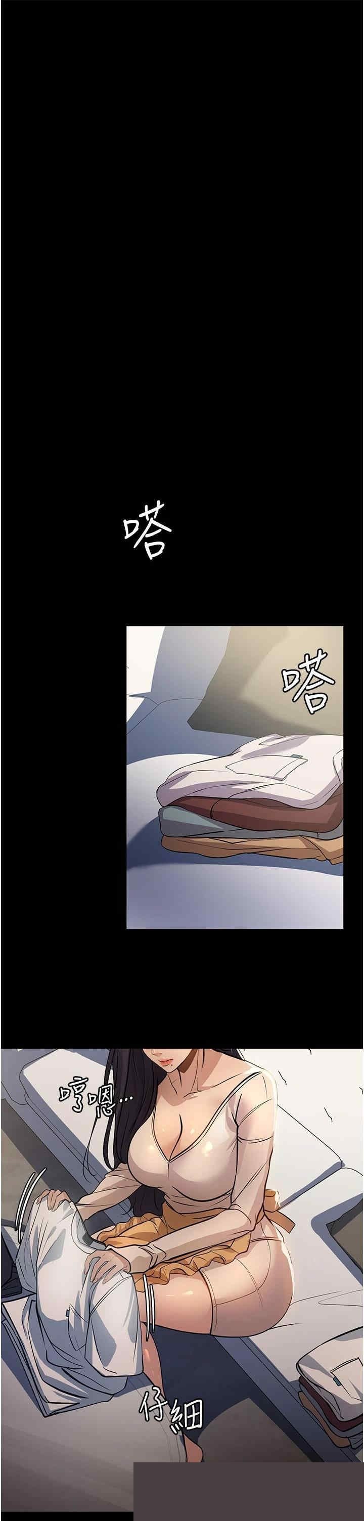 家政妇小姐姐 第9章 - 第30页