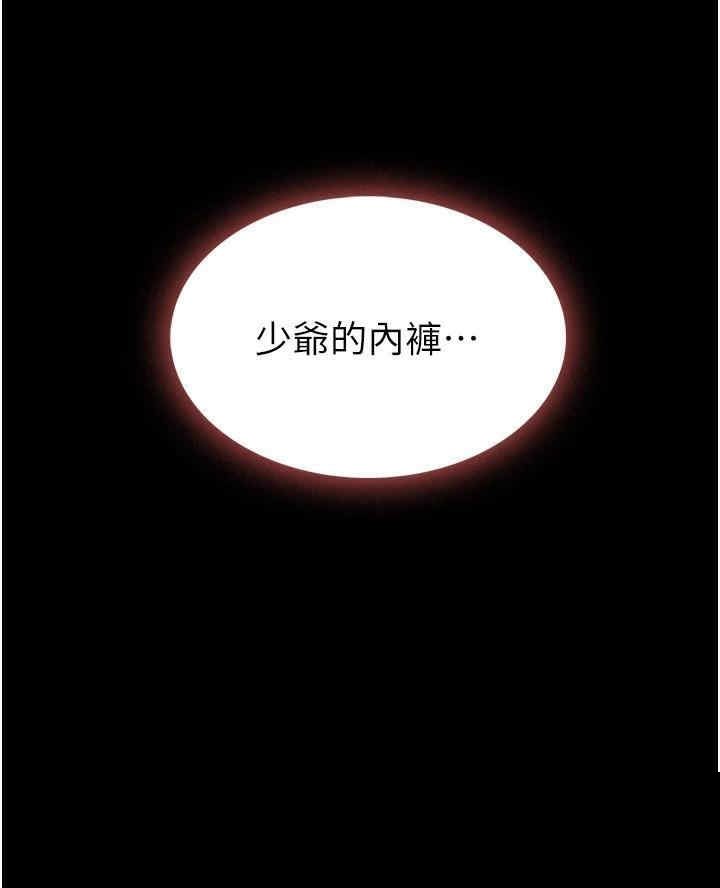 家政妇小姐姐 第9章 - 第34页