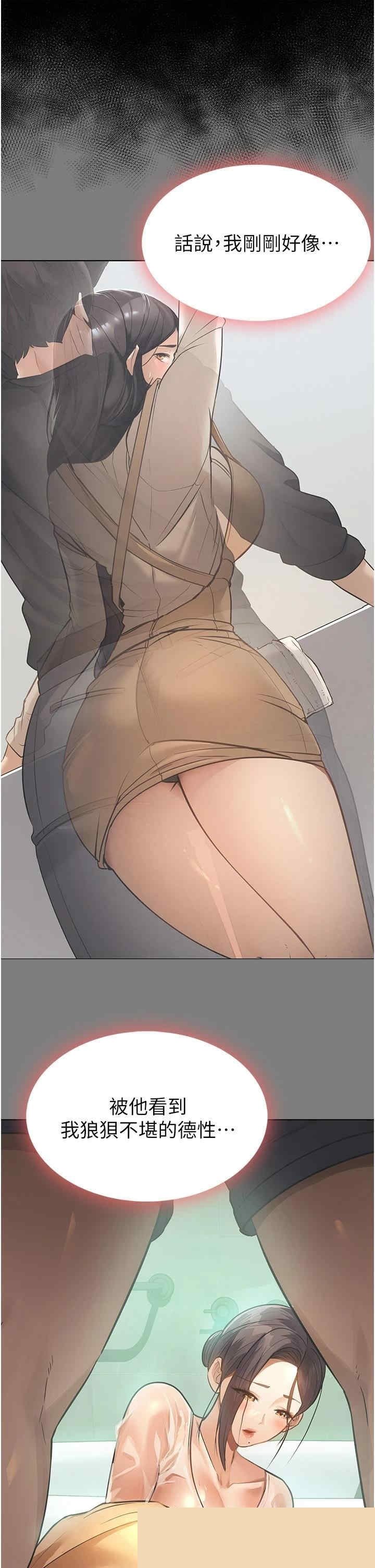 家政妇小姐姐 第9章 - 第35页