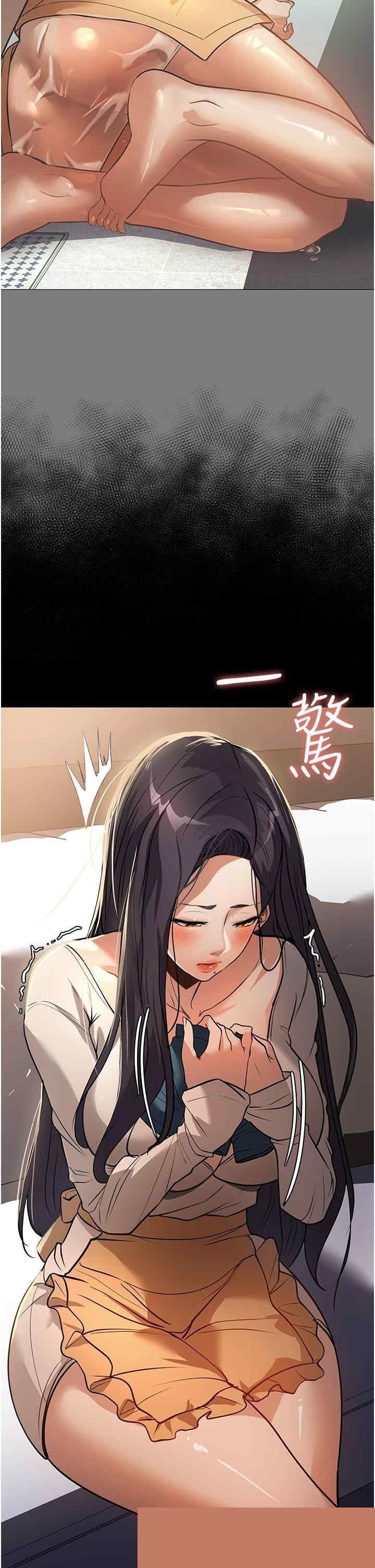 家政妇小姐姐 第9章 - 第36页