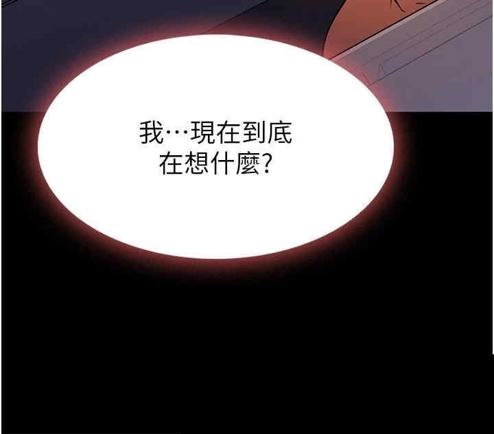 家政妇小姐姐 第9章 - 第37页