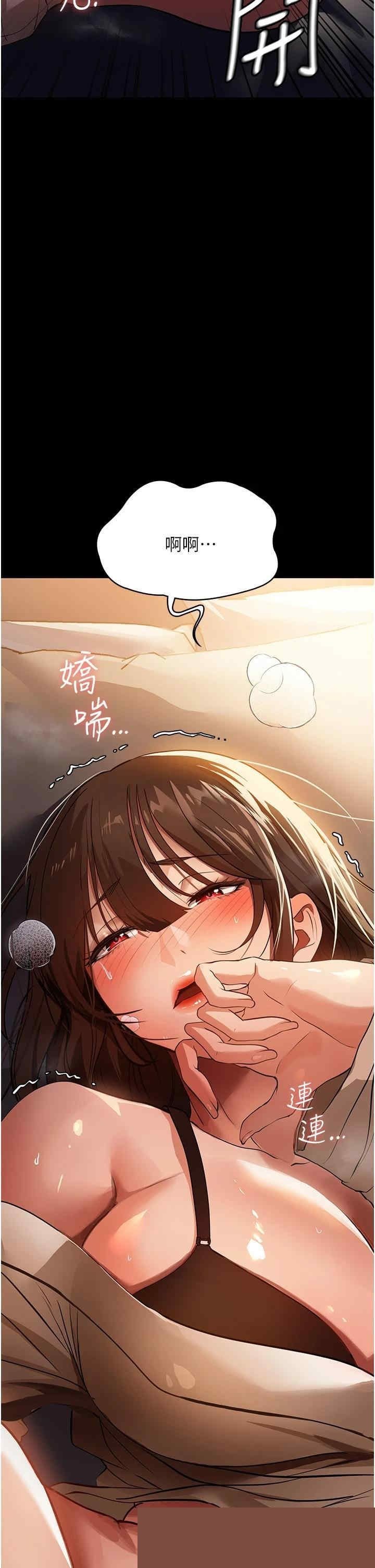 家政妇小姐姐 第9章 - 第41页