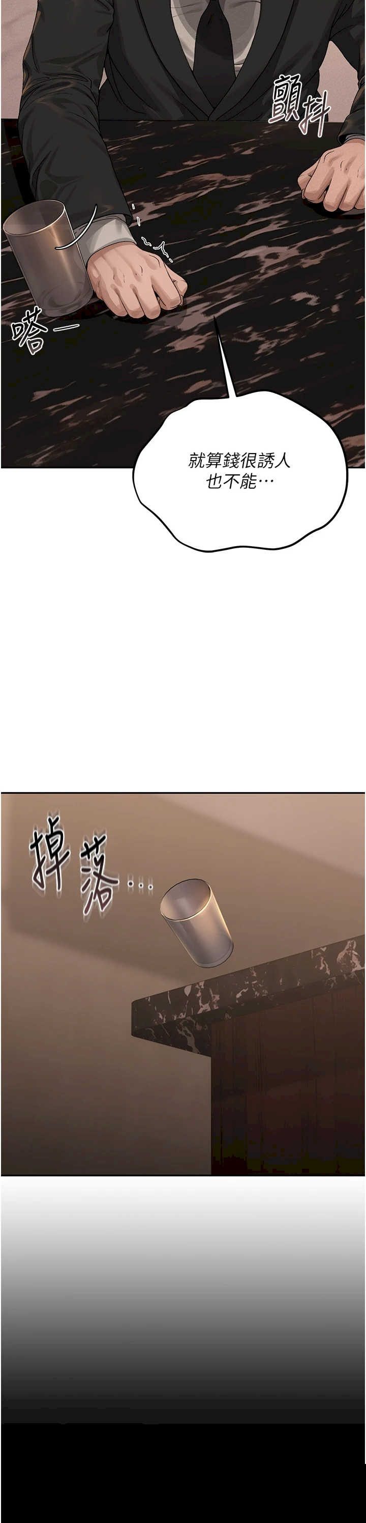 猎艳管理员 第1章 - 第81页