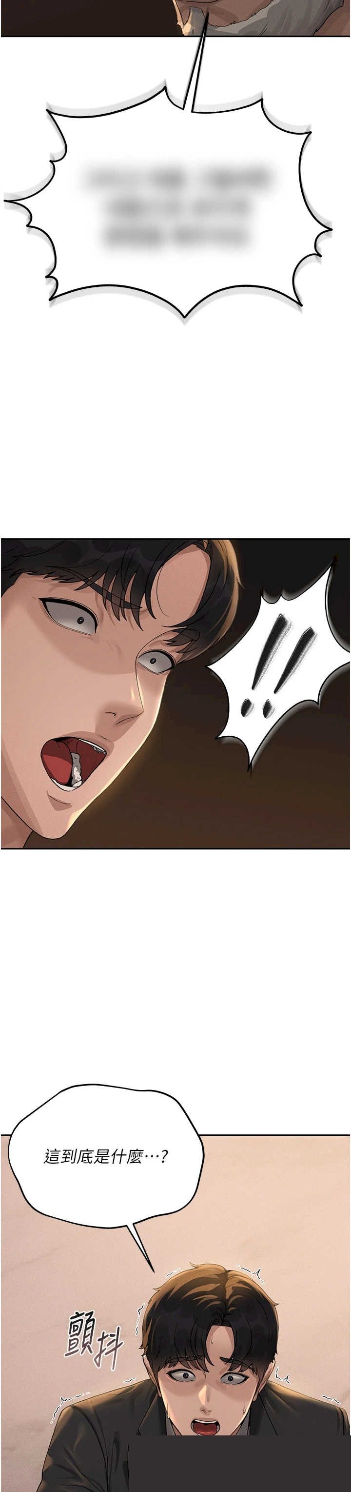 猎艳管理员 第1章 - 第79页