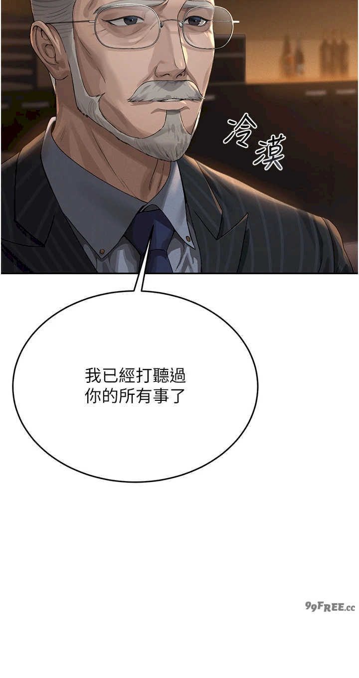猎艳管理员 第1章 - 第55页