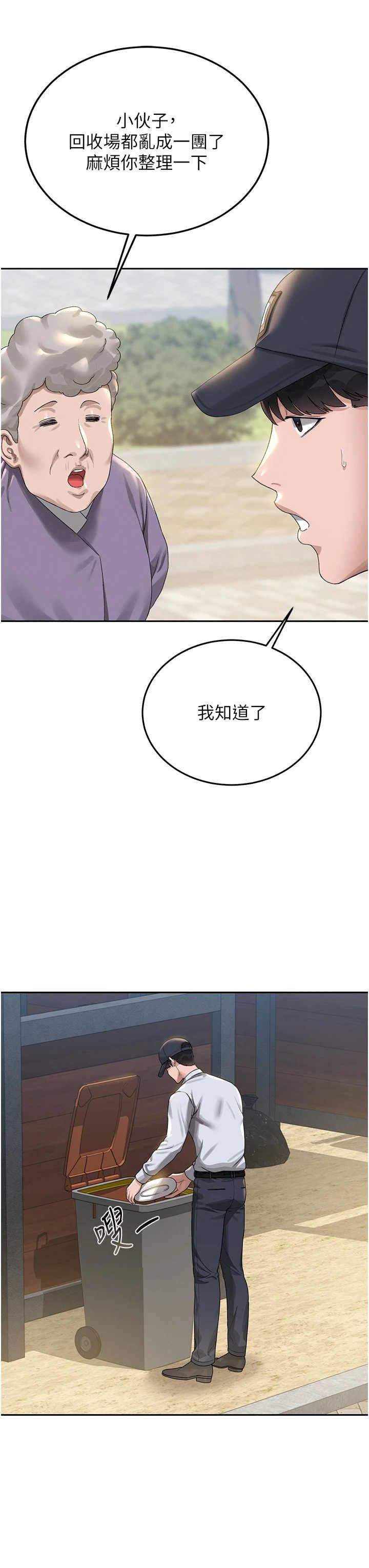 猎艳管理员 第1章 - 第123页
