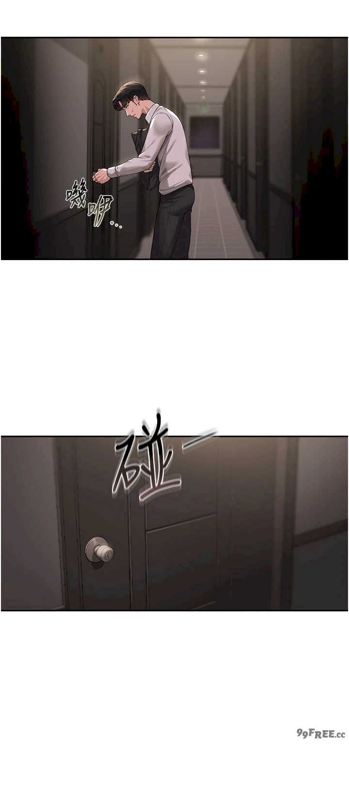 猎艳管理员 第1章 - 第97页