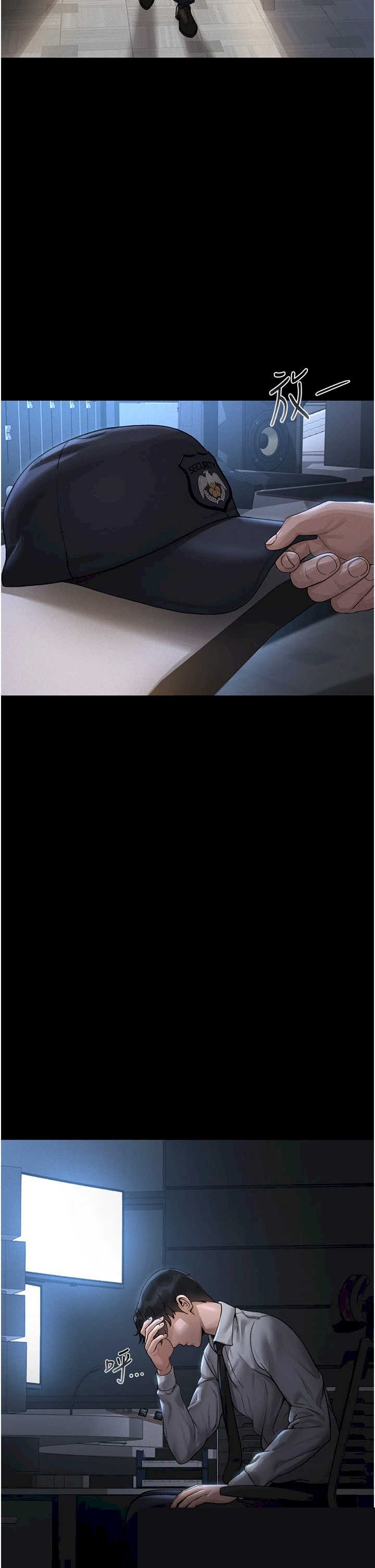 猎艳管理员 第1章 - 第19页