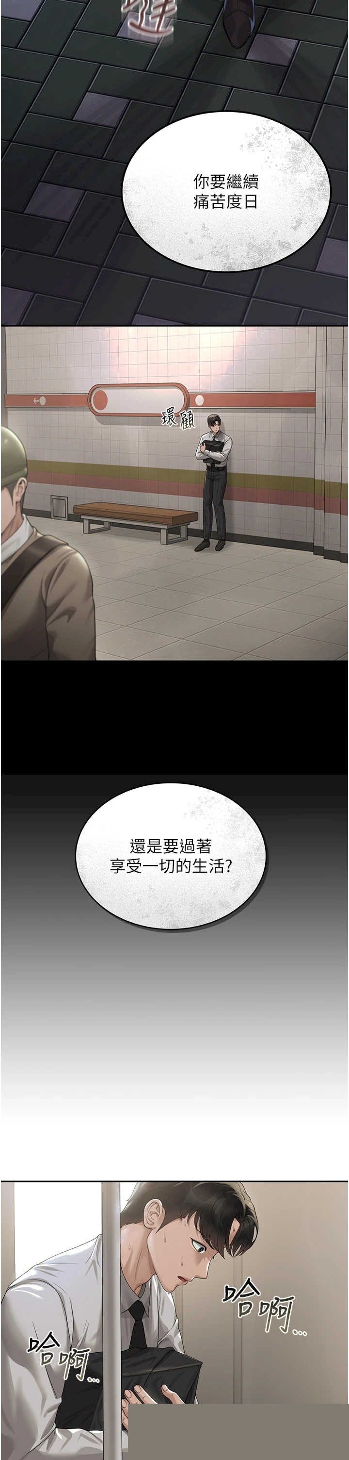 猎艳管理员 第1章 - 第93页