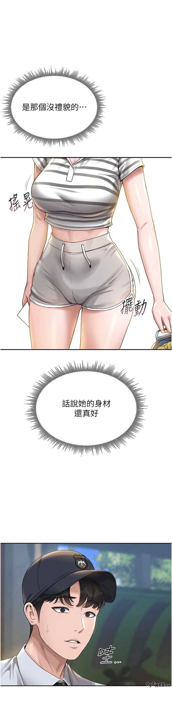 猎艳管理员 第1章 - 第127页