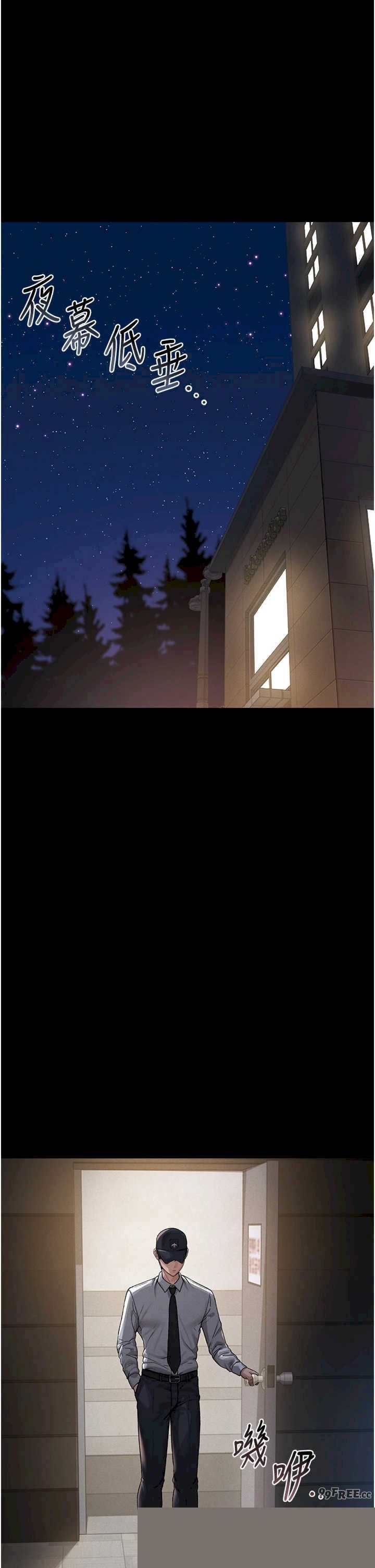 猎艳管理员 第1章 - 第17页