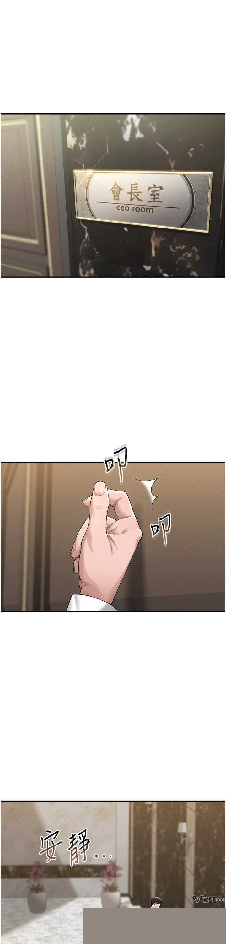猎艳管理员 第1章 - 第45页