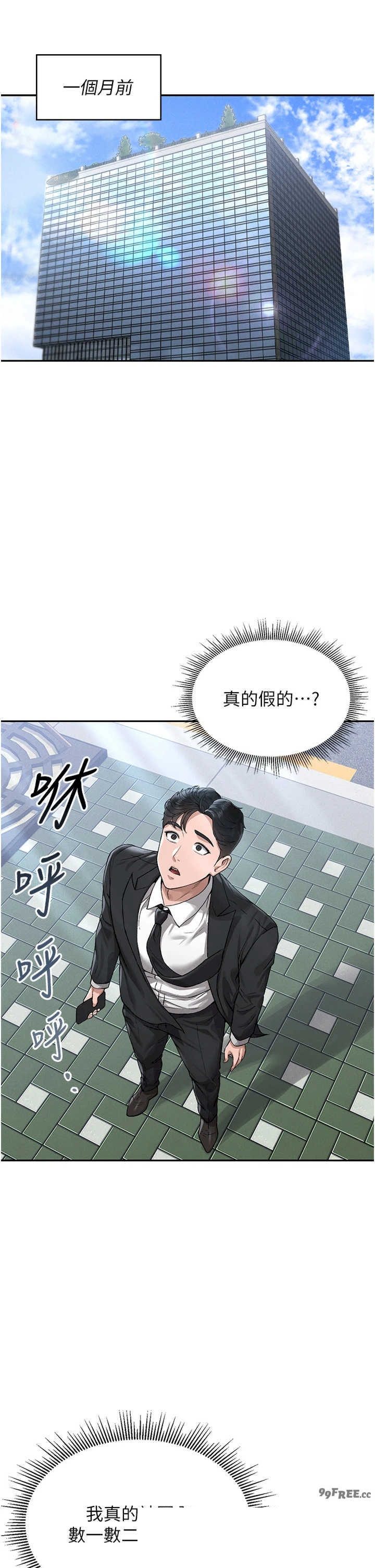 猎艳管理员 第1章 - 第37页
