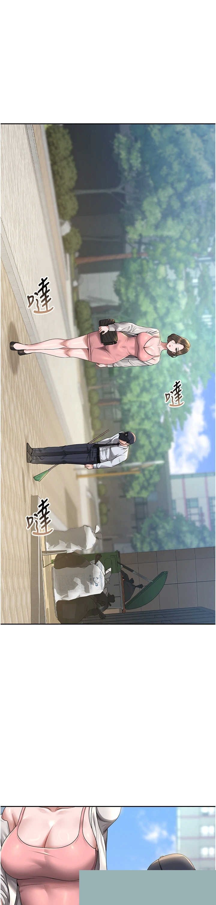 猎艳管理员 第1章 - 第119页