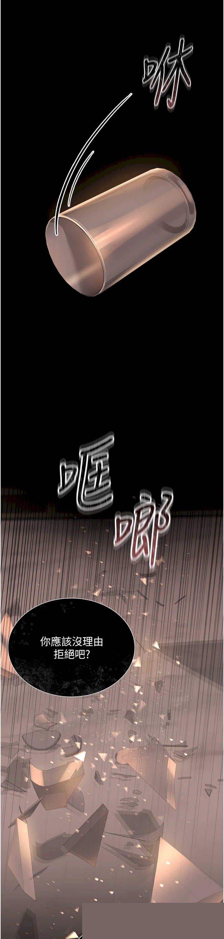 猎艳管理员 第1章 - 第83页