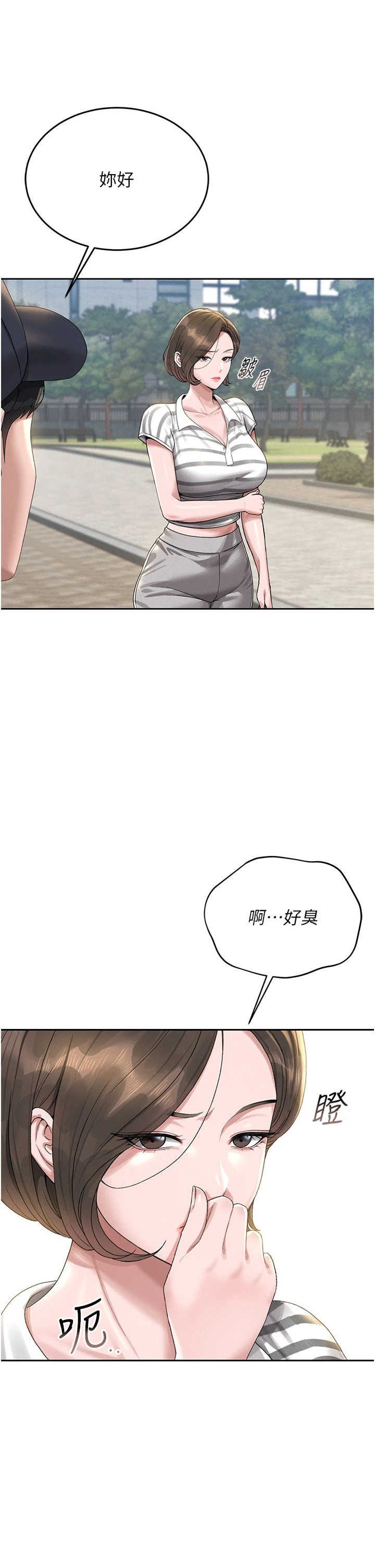 猎艳管理员 第1章 - 第129页