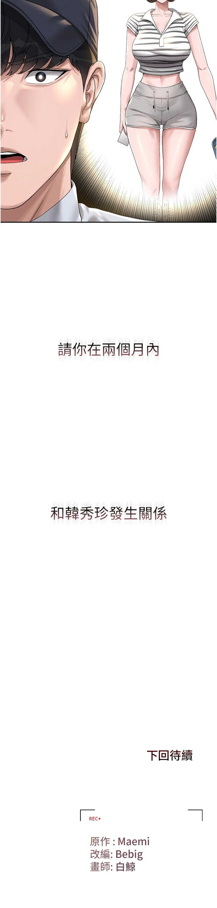 猎艳管理员 第1章 - 第151页