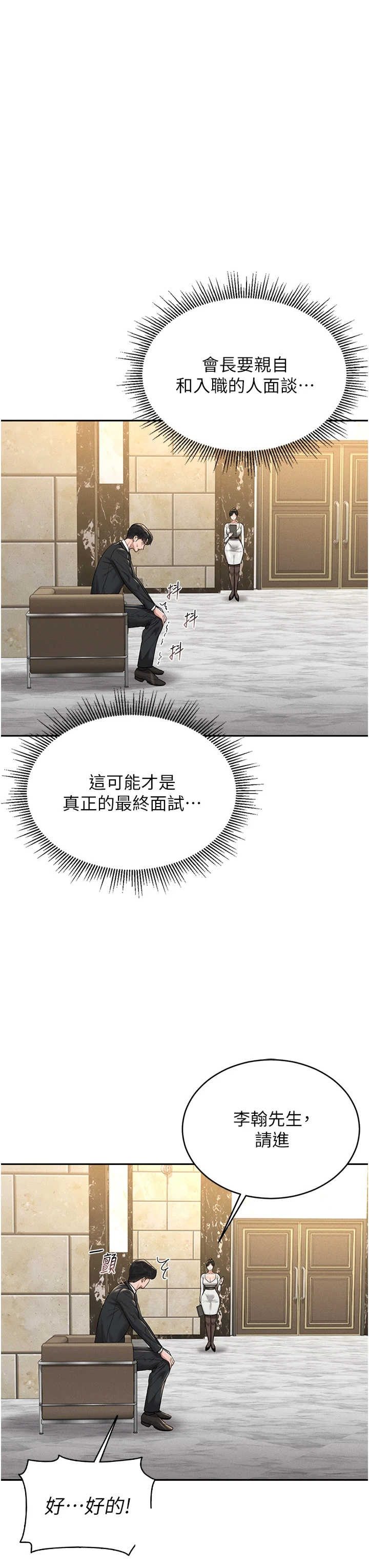 猎艳管理员 第1章 - 第41页