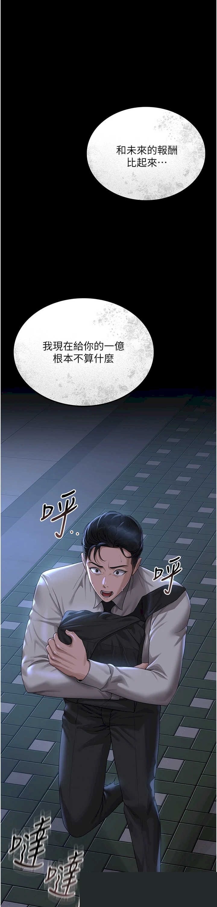 猎艳管理员 第1章 - 第91页