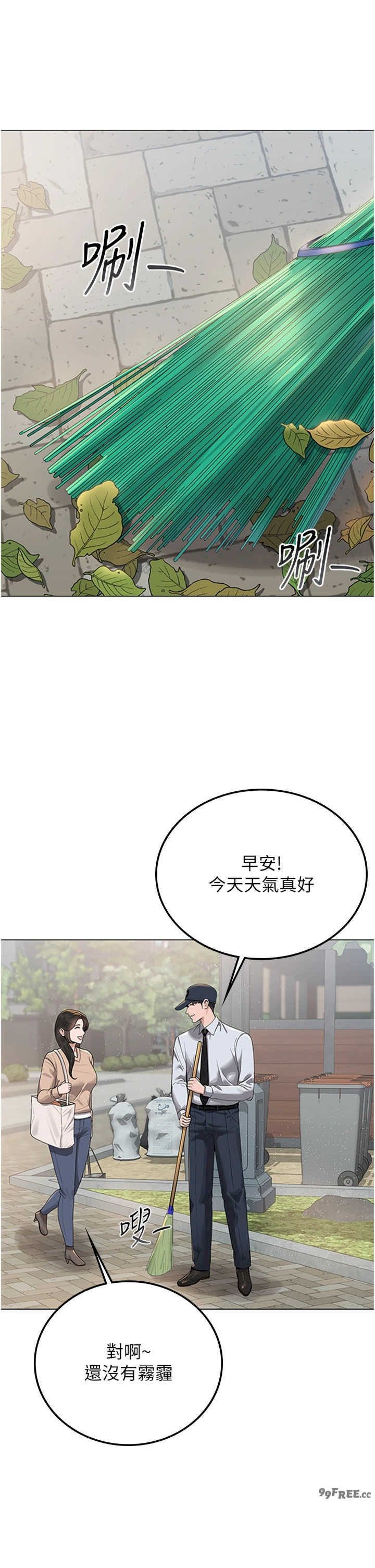 猎艳管理员 第1章 - 第107页