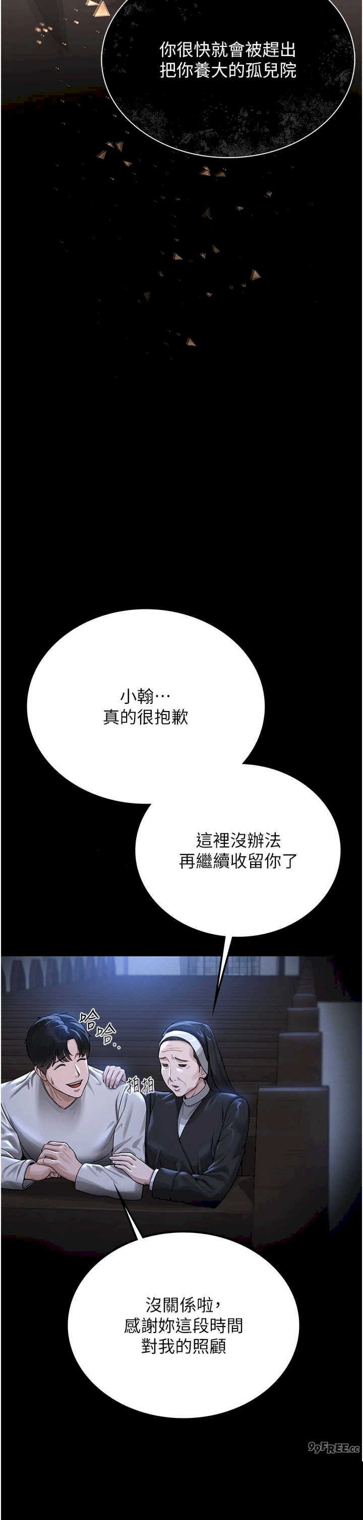 猎艳管理员 第1章 - 第85页
