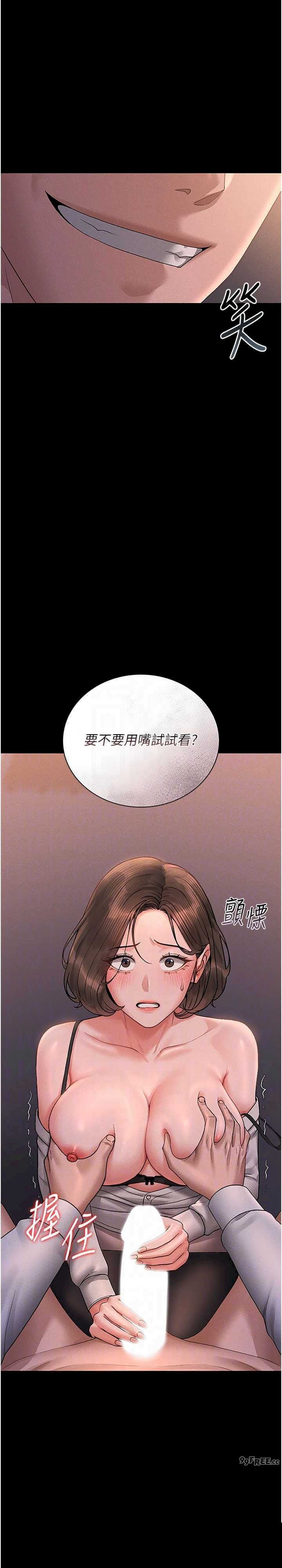 猎艳管理员 第10章 - 第20页